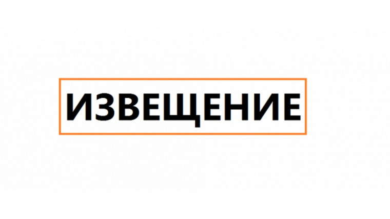 ИЗВЕЩЕНИЕ О ПРОВЕДЕНИИ ЗАСЕДАНИЯ СОГЛАСИТЕЛЬНОЙ КОМИССИИ ПО ВОПРОСУ СОГЛАСОВАНИЯ МЕСТОПОЛОЖЕНИЯ ГРАНИЦ ЗЕМЕЛЬНЫХ УЧАСТКОВ ПРИ ВЫПОЛНЕНИИ КОМПЛЕКСНЫХ КАДАСТРОВЫХ РАБОТ. ИЗВЕЩЕНИЕ О ПРОВЕДЕНИИ ЗАСЕДАНИЯ СОГЛАСИТЕЛЬНОЙ КОМИССИИ ПО ВОПРОСУ СОГЛАСОВАНИЯ МЕСТОПОЛОЖЕНИЯ ГРАНИЦ ЗЕМЕЛЬНЫХ УЧАСТКОВ ПРИ ВЫПОЛНЕНИИ КОМПЛЕКСНЫХ КАДАСТРОВЫХ РАБОТ.